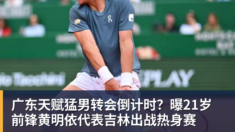 上海女足队员月薪只有5000块？主帅马良行：讲出来蛮难为情的，现在终于解决了 - 九游体育(中国)官方网站 - 九游 sports