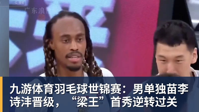 不莱梅后卫魏泽受伤14个月后复出，赛后激动落泪 - 九游体育(中国)官方网站 - 九游 sports