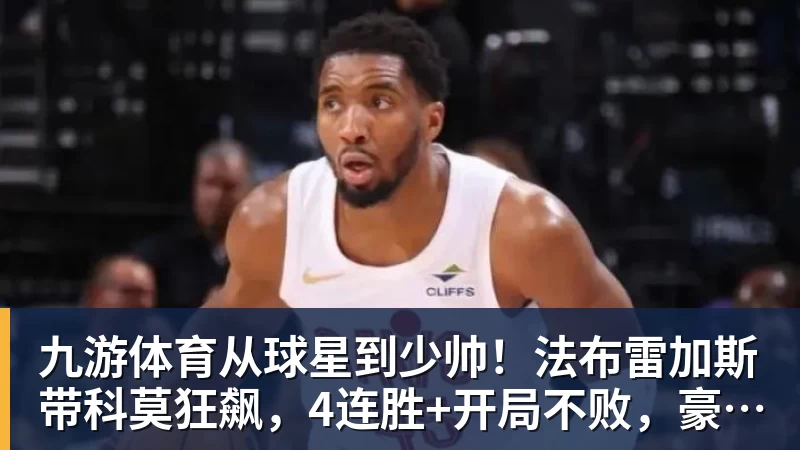 广东天赋猛男转会倒计时?曝21岁前锋黄明依代表吉林出战热身赛 - 九游体育(中国)官方网站 - 九游 sports