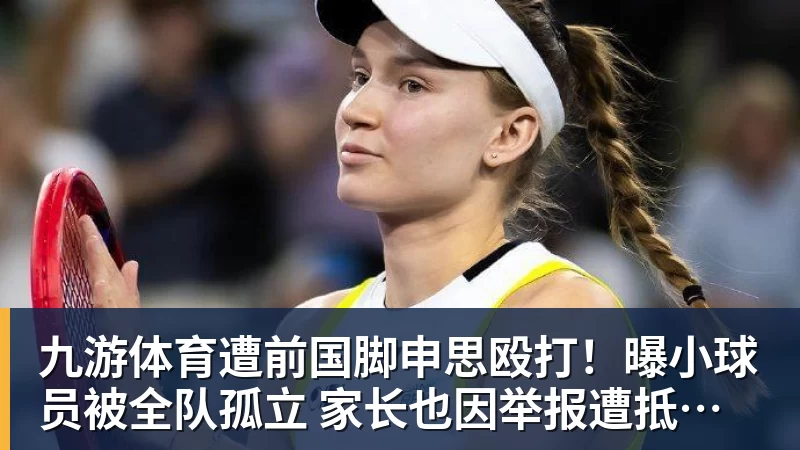 九游体育马竞官方回击!打印穆帅照片:停止恐吓裁判 皇马从误判获益无数次 - 九游体育(中国)官方网站 - 九游 sports