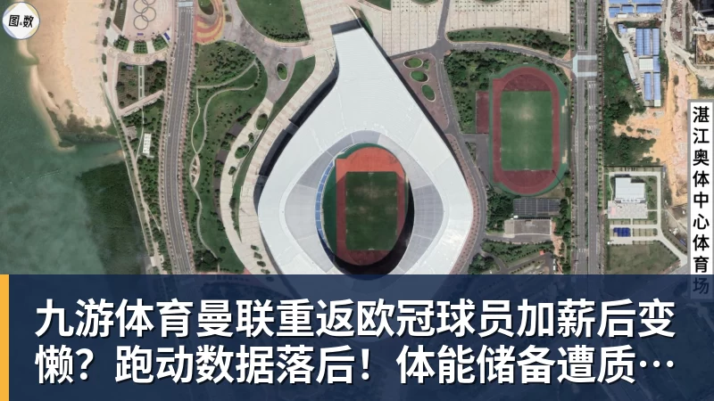 九游体育曼联重返欧冠球员加薪后变懒？跑动数据落后！体能储备遭质疑无法坚持90分钟