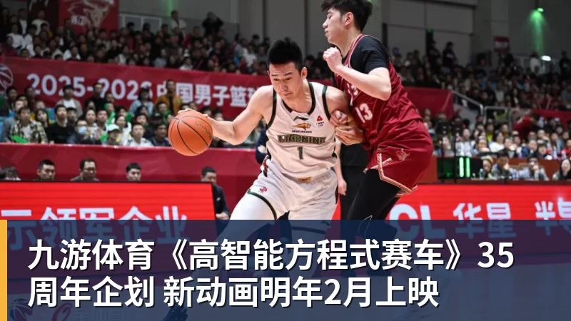九游体育“东北超”:一座城,一颗球,一万种热爱 - 九游体育(中国)官方网站 - 九游 sports