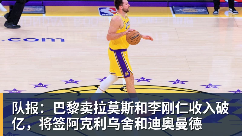 九游体育美记:只要詹姆斯确定下家,布朗尼也会被交易或者裁员 - 九游体育(中国)官方网站 - 九游 sports