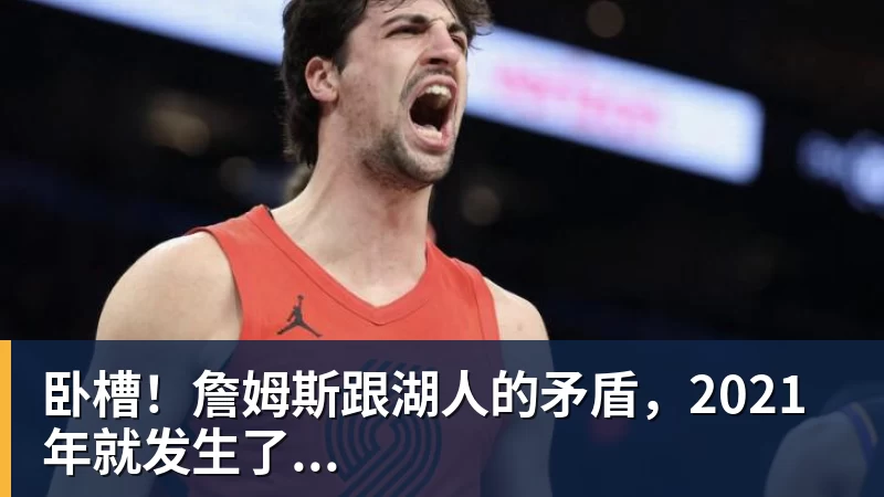 九游体育广告收入创新高,卖队价7年翻5倍,不好看的NBA越来越赚钱了 - 九游体育(中国)官方网站 - 九游 sports