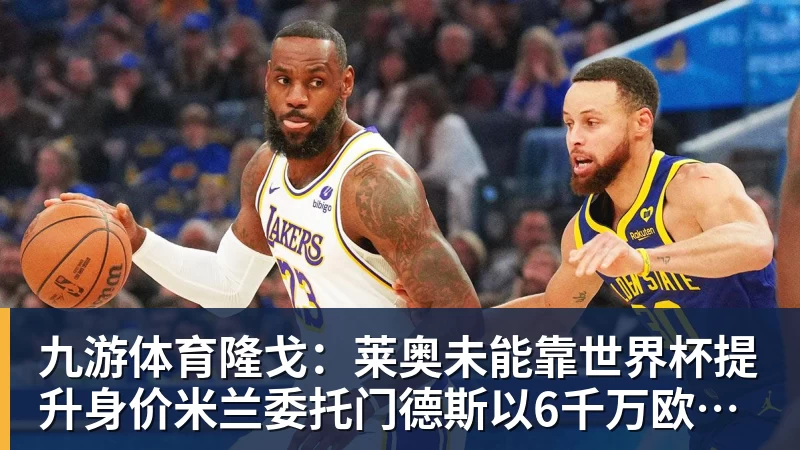 罗马诺:曼联2月就和安德雷桑托斯经纪人沟通,维韦尔了解他 - 九游体育(中国)官方网站 - 九游 sports