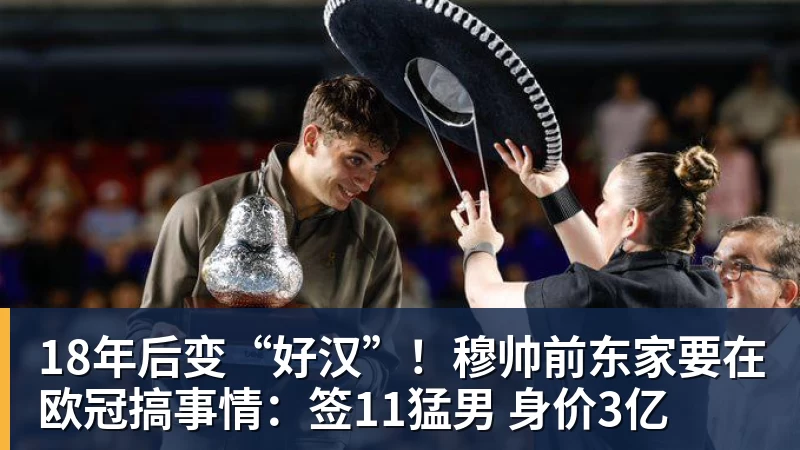 九游体育库明加降薪投森林狼!美媒直言实力又强一档 西冠概率因他提升1% - 九游体育(中国)官方网站 - 九游 sports