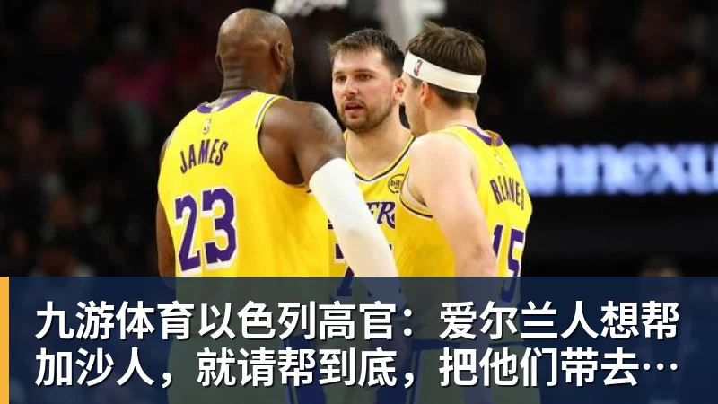 九游体育114项指控成立!曼城冠军或被剥夺,曼联利物浦递补 - 九游体育(中国)官方网站 - 九游 sports