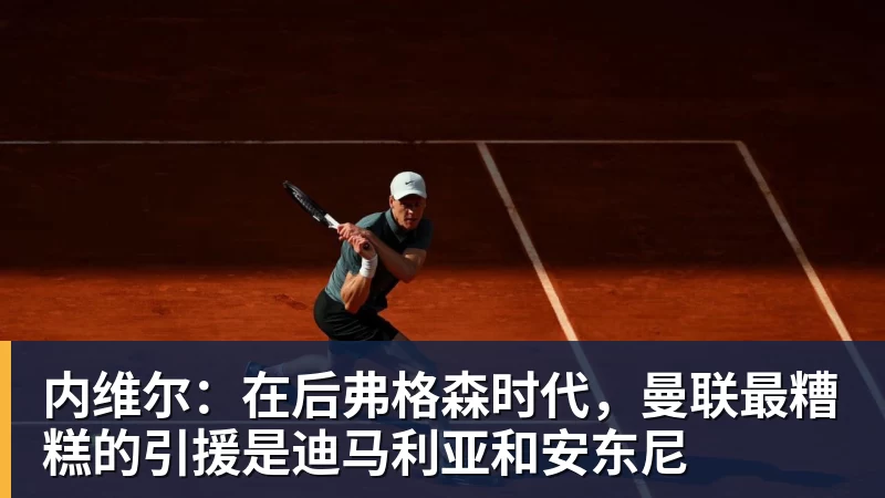九游体育三场各丢三球还不补中卫热刺冬窗拒绝金玟哉,却把范德文锁死 - 九游体育(中国)官方网站 - 九游 sports