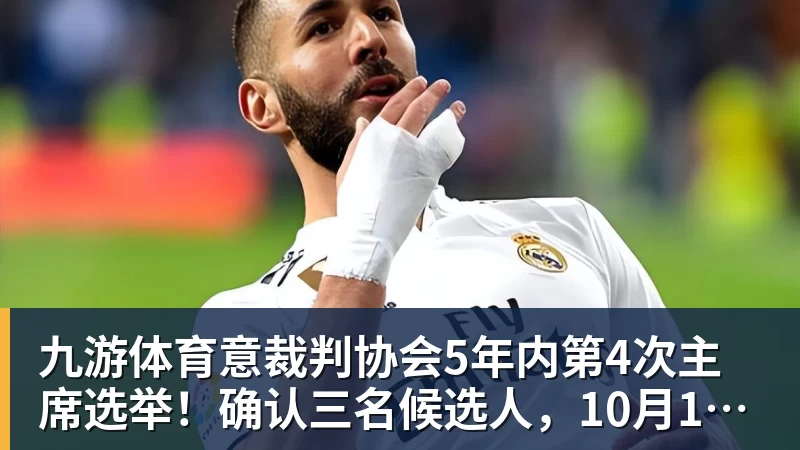 穆帅妙棋!皇马巨星维尼修斯将回归首发,欧冠出战莱比锡红牛 - 九游体育(中国)官方网站 - 九游 sports
